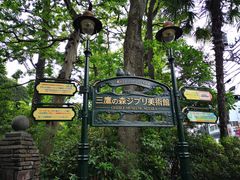 -三鹰之森吉卜力美术馆