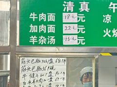 -清真-戏楼王记牛肉面