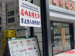 -陈记甜品窝(中山北路店)