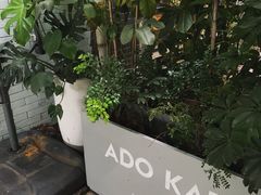 -ADO KAFE(大学城店)