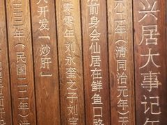 -天兴居(鲜鱼口街店)