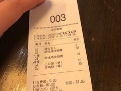 账单-金龙咖喱