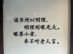 -马相伯故居