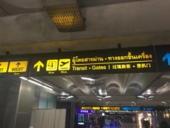 -曼谷素万那普国际机场