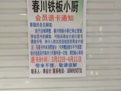 -帕西铁板鸡店(新世界百货店)