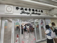 -珍妮曲奇聪明小熊(上环店)