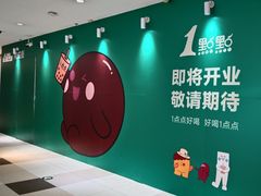 -北京华联购物中心(同成街店)
