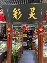 -灵彩珠宝(朗香街店)