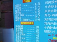 -红山擀面皮(红山总店)