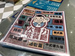 -大头力茶餐厅(花都融创茂店)