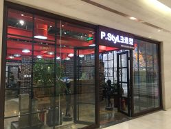 -P.STYLE 派斯造型