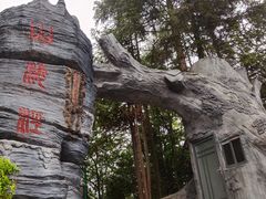 -梭布垭石林景区