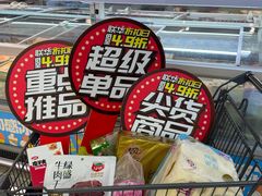 -世纪联华(杭州新塘路店)