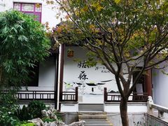 -全季酒店（苏州观前街平江路店）(原临顿路地铁站店)