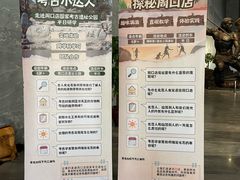 -北京周口店北京人遗址博物馆