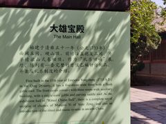 -大钟寺古钟博物馆