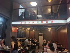 -鑫宝沙茶牛肉火锅(永泰店)