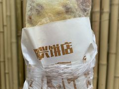 -隆兴饼店
