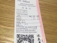-冰泉豆浆馆(阳朔店)