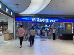 -盒马鲜生(悦峰店)