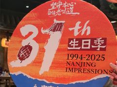 -南京大牌档(之心城店)