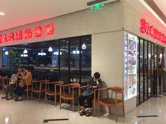 -台北楚楚园馅饼粥(虹桥南丰城店)