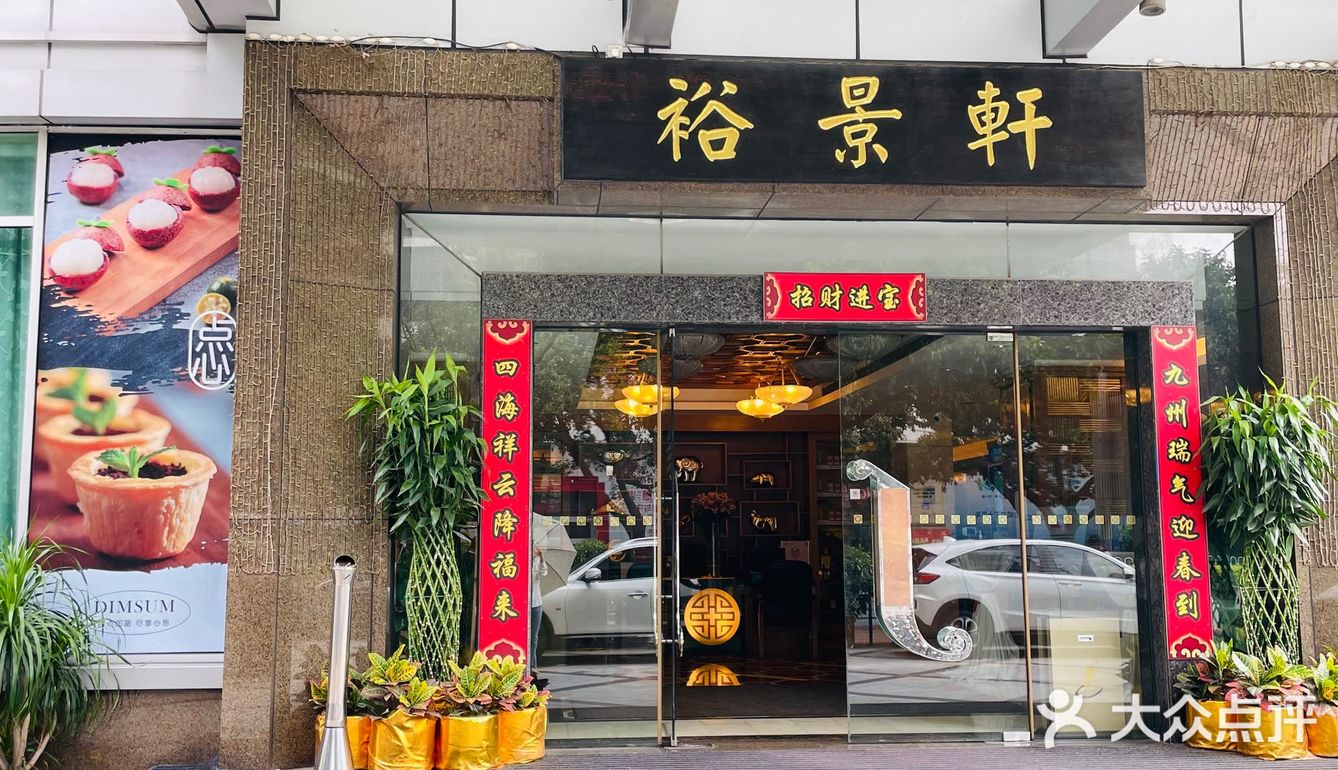 又被我找到了一家16年老字号广式粤菜馆[调皮]