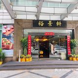 又被我找到了一家16年老字号广式粤菜馆[调皮]