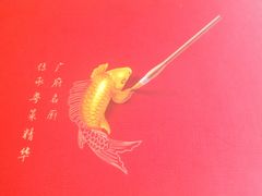 -岭南海晏楼(东晓南店)