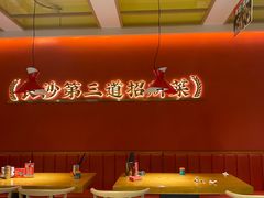 -光头李品质家常菜(人民路店)