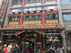 -张一元(总店)