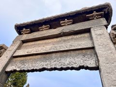 -西安化觉巷清真大寺