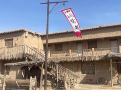 -镇北堡西部影城