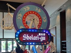 -清远熹乐谷温泉度假酒店