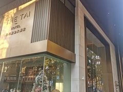-南京THE TAI太和紫金大酒店