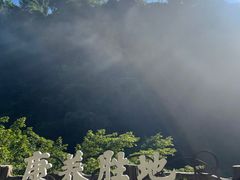 -马岭河峡谷风景区