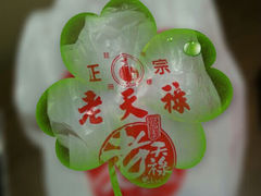 android_upload_pic-上海老天禄