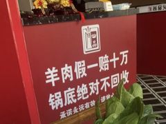 -尚品火锅(正阳路店)