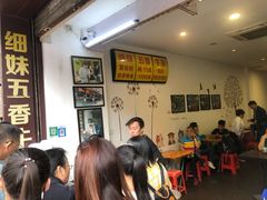 -细妹五香牛杂(步行街店)