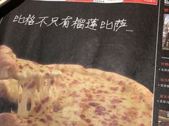 -比格比萨自助(新辰里学清路店)