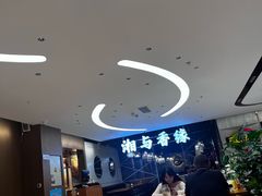 -湘与香缘·湖南菜(王府井北京市百货大楼店)