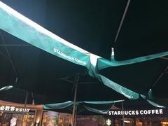 -星巴克臻选(深圳罗湖万象城店)