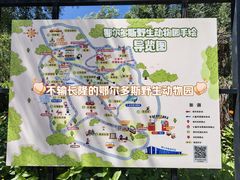 -鄂尔多斯野生动物园