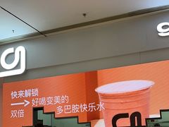 -gleeglee乐溢亦茶(朝阳大悦城店)