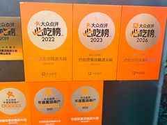 -巴倒烫陆派重庆火锅(南山店)