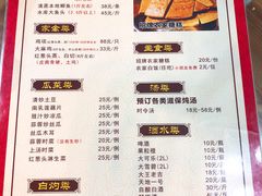 菜单-桃姐农庄老字号(从化温泉店)