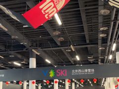 -北京西山滑雪场