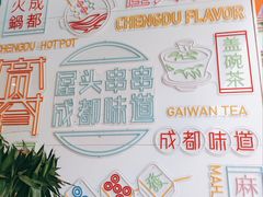 -屋头串串(中海环宇城店)
