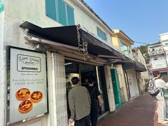 -安德鲁饼店(总店)
