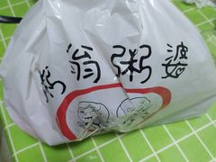-粥翁粥婆(丛台店)